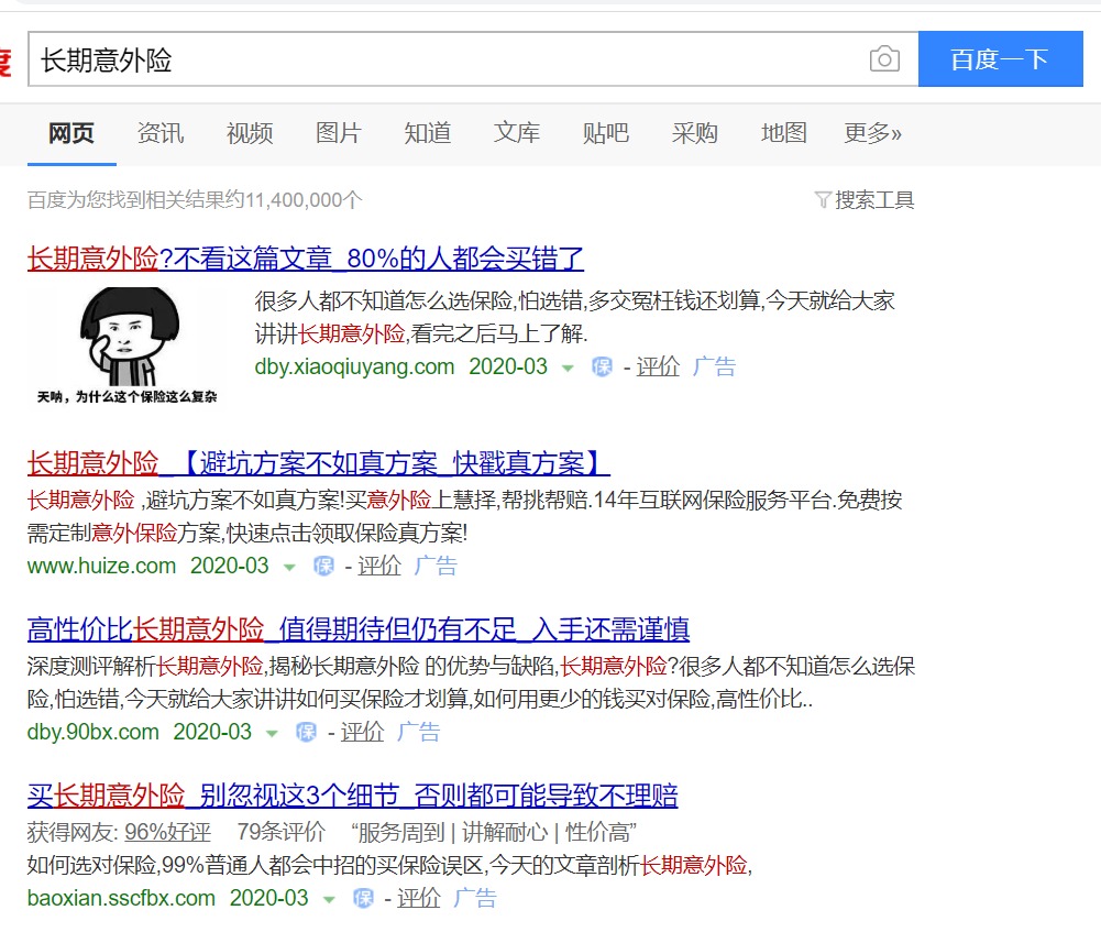 長(cháng)期意外險真的不值得買(mǎi)嗎？