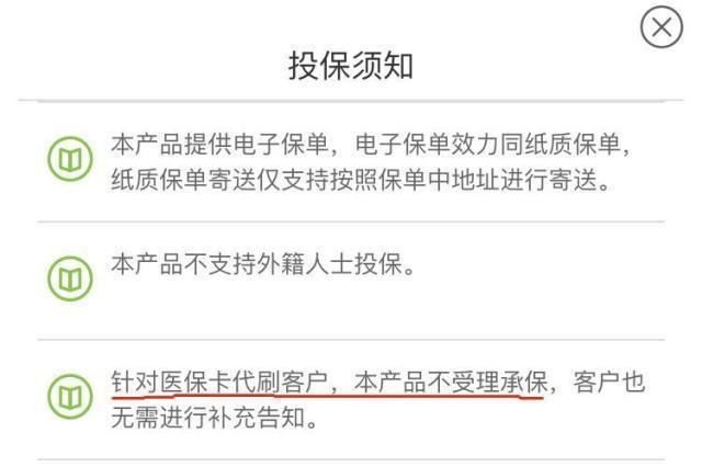 醫?？ㄍ饨柽^(guò)，還能買(mǎi)保險嗎？