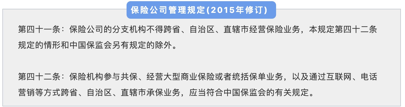 異地投保會(huì )不會(huì )賠不了？別擔心！