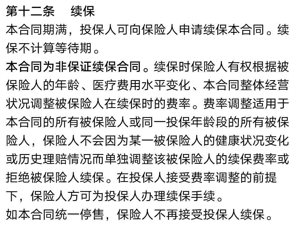 80歲也能買(mǎi)的醫療險清單！