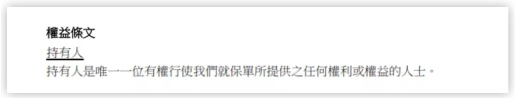 從保險合同分析內地保險和香港保險有哪些不同點(diǎn)