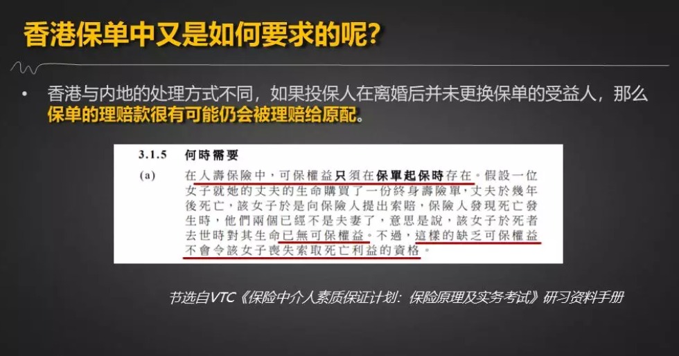 從保險合同分析內地保險和香港保險有哪些不同點(diǎn)