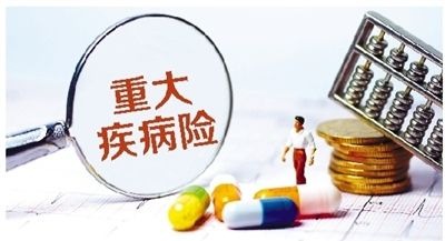 購買(mǎi)重疾險的5大誤區，你別再買(mǎi)錯了