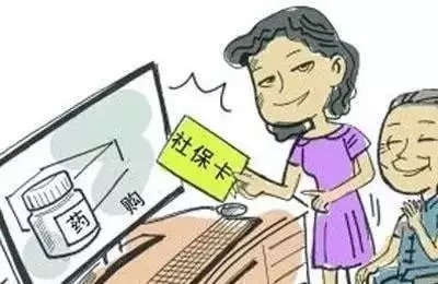 你還在用醫?？楦改纲I(mǎi)藥