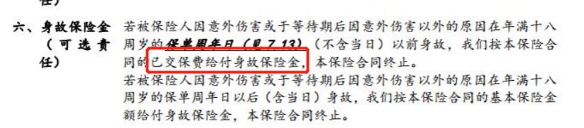 生病了能賠，身故了也能陪，這種重疾險值得買(mǎi)嗎？