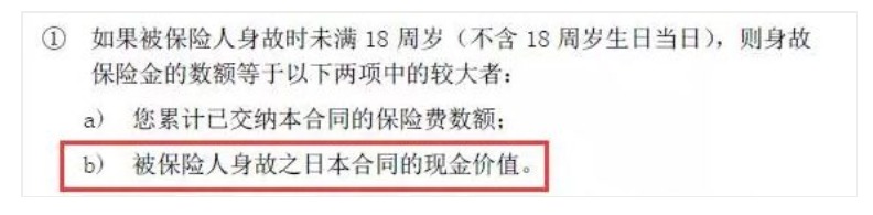 為什么過(guò)了猶豫期，保險公司只退現金價(jià)值