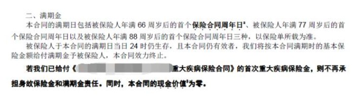 這樣買(mǎi)保險，小心退保