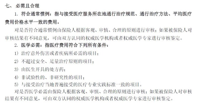 買(mǎi)了醫療險怕不賠？3個(gè)真實(shí)案例告訴你