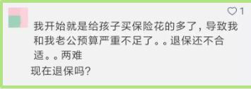 買(mǎi)保險需要注意什么問(wèn)題？