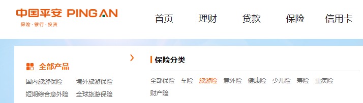 平安哪個(gè)險種好？