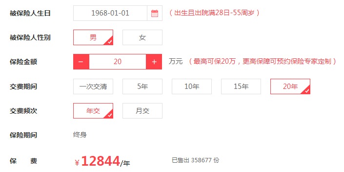 父母的保險該怎么買(mǎi)？