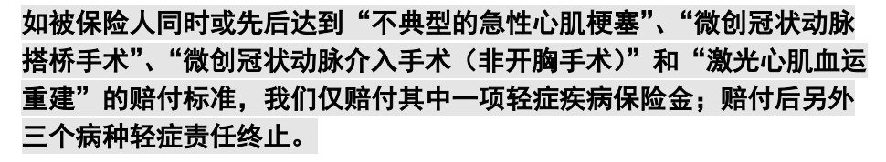重疾險挑選太復雜？那是你看不懂保險條款！