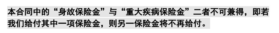 重疾險挑選太復雜？那是你看不懂保險條款！
