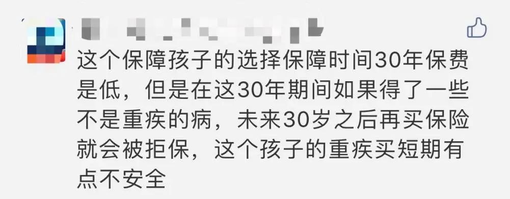 買(mǎi)保險前，你必須搞懂的12個(gè)問(wèn)題！
