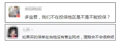 買(mǎi)保險前，你必須搞懂的12個(gè)問(wèn)題！
