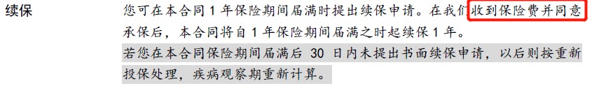 醫療險第1年理賠過(guò)，第2年還能續保嗎？