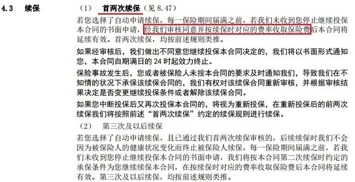 醫療險第1年理賠過(guò)，第2年還能續保嗎？