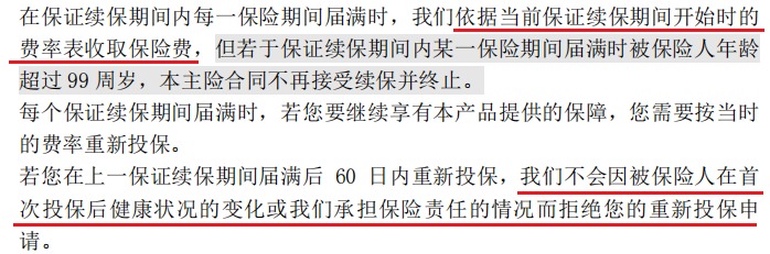 醫療險第1年理賠過(guò)，第2年還能續保嗎？