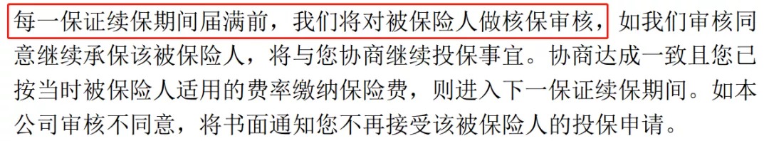 誰(shuí)說(shuō)醫療險續保難？這款保20年的產(chǎn)品，足夠顛覆市場(chǎng)！