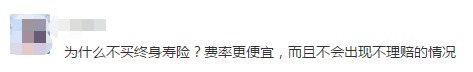 同樣的保障為什么我買(mǎi)的壽險貴了10倍？