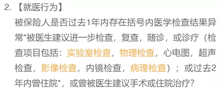 沒(méi)住過(guò)院，保險就能隨便買(mǎi)？