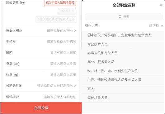 明明是正當職業(yè)，卻不能買(mǎi)保險，你中招了嗎？