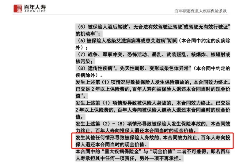 保險交20年能返錢(qián)，真的劃算嗎？