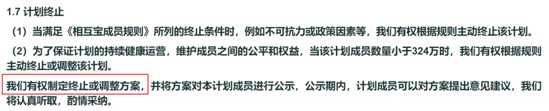 跌破1億人，相互寶還要保下去嗎？