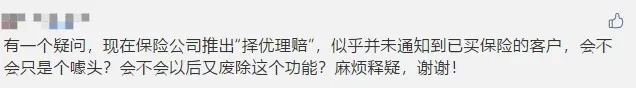 多賠21萬(wàn)，擇優(yōu)理賠真實(shí)案例！