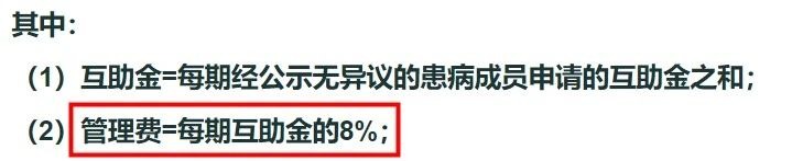 相互寶2020年分攤金額漲了，要退出嗎？