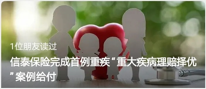 多賠21萬(wàn)，擇優(yōu)理賠真實(shí)案例！