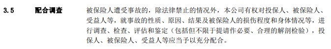 醫保騙保影響有多大？