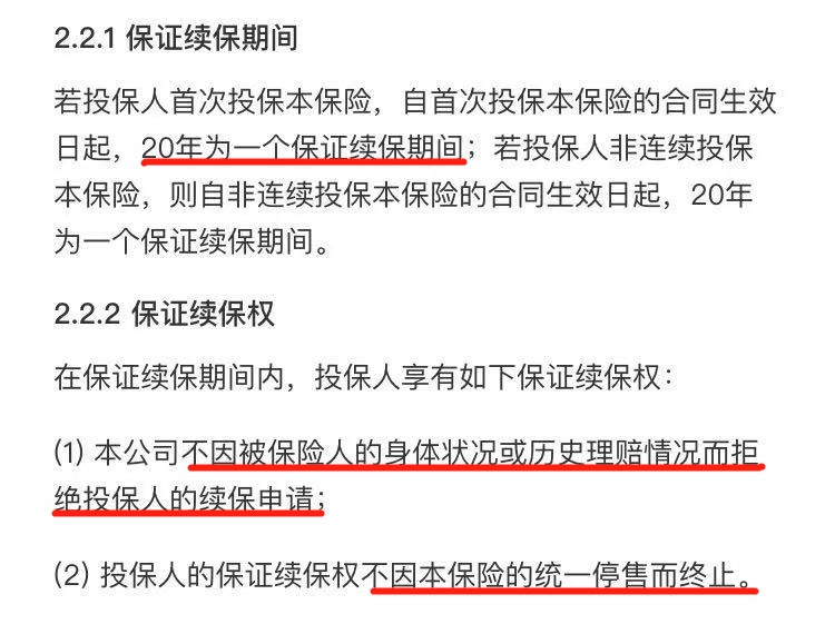 保證續保的醫療險可以代替重疾險嗎？