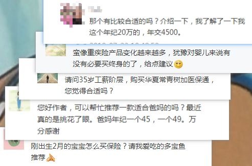 不同年齡段的人，怎么買(mǎi)保險