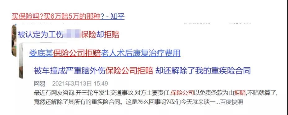 你還在這樣買(mǎi)保險？有錢(qián)也別如此任性！