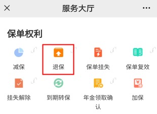 100%全額退保？背后的坑你想不到！