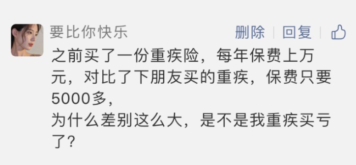 重疾險越貴越好？看完可以幫你省不少錢(qián)！