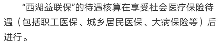 “惠民保”們來(lái)了，百萬(wàn)醫療險還有必要買(mǎi)嗎？