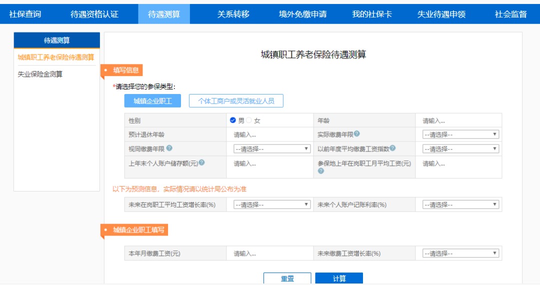 不交社保，自己存錢(qián)退休后收益更高？