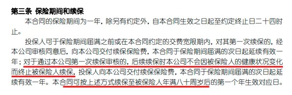 醫療險續保再地震！銀保監再發(fā)整改要求，哪些產(chǎn)品受影響？