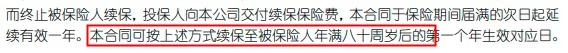 醫療險續保再地震！銀保監再發(fā)整改要求，哪些產(chǎn)品受影響？
