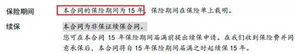 醫療險續保再地震！銀保監再發(fā)整改要求，哪些產(chǎn)品受影響？
