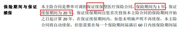 醫療險續保再地震！銀保監再發(fā)整改要求，哪些產(chǎn)品受影響？