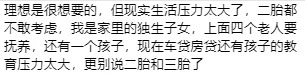 三胎背后的真相，多生孩子究竟利好誰(shuí)？