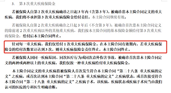 富德人壽橙衛士1號重疾險測評