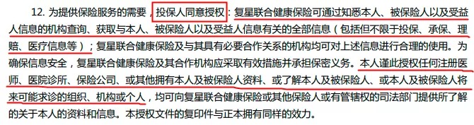 理賠內幕揭秘！我們的身體情況保險公司都能查到？