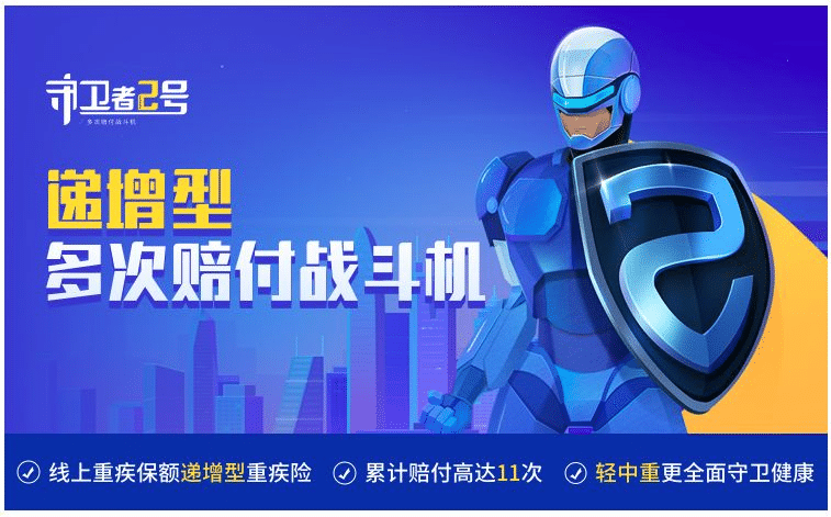 守衛者升級換代，新一代守衛者2號值得消費者購買(mǎi)嗎