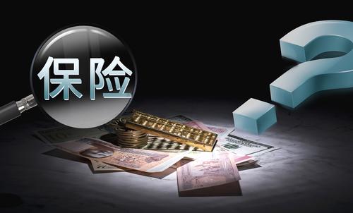商業(yè)保險包括哪些？