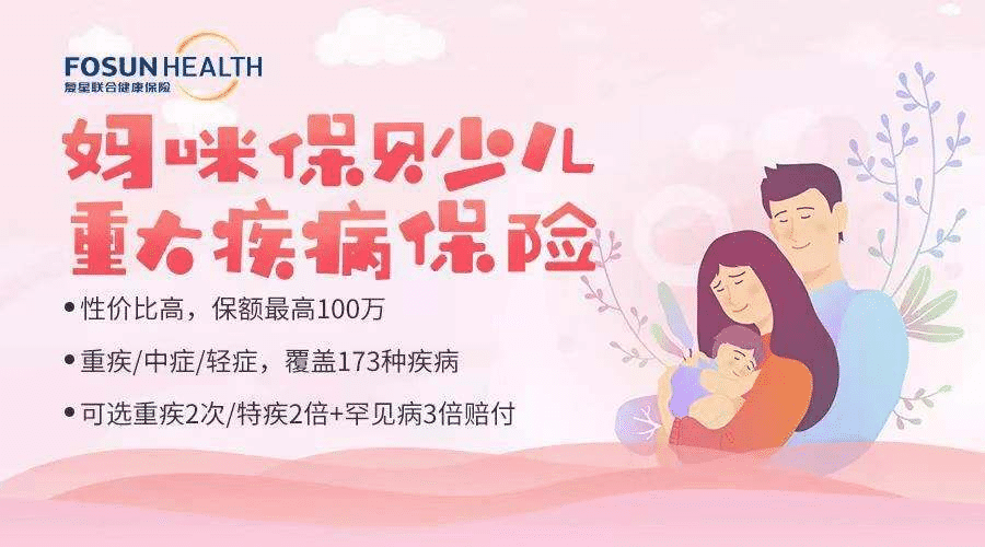 給寶寶最好的保護，媽咪保貝好不好