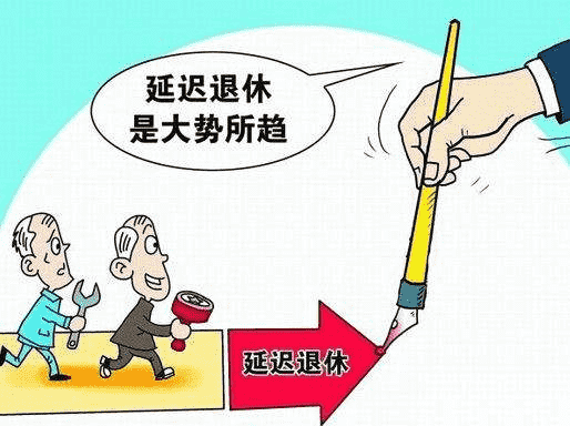 對于延遲退休，這2類(lèi)人最反對？原因為何？專(zhuān)家一說(shuō)恍然大悟